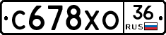 С678ХО36 - 