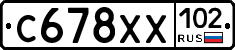 С678ХХ102 - 