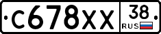 С678ХХ38 - 