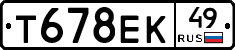 Т678ЕК49 - 