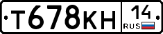 Т678КН14 - 