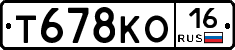 Т678КО16 - 