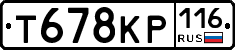 Т678КР116 - 