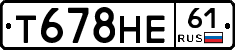 Т678НЕ61 - 