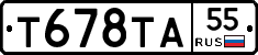 Т678ТА55 - 