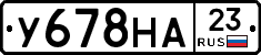 У678НА23 - 