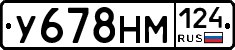 У678НМ124 - 