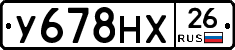 У678НХ26 - 