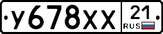 У678ХХ21 - 