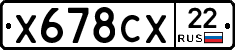 Х678СХ22 - 