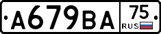 А679ВА75 - 