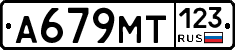 А679МТ123 - 