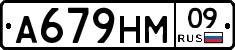А679НМ09 - 