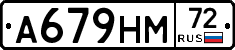 А679НМ72 - 
