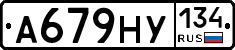 А679НУ134 - 