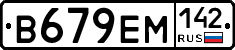 В679ЕМ142 - 