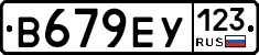 В679ЕУ123 - 