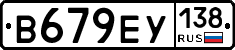В679ЕУ138 - 