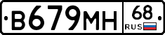 В679МН68 - 