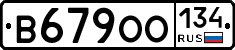 В679ОО134 - 