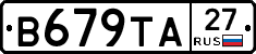 В679ТА27 - 