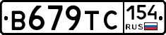 В679ТС154 - 