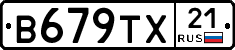 В679ТХ21 - 
