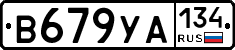 В679УА134 - 