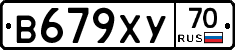 В679ХУ70 - 