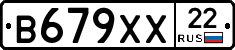 В679ХХ22 - 