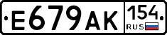 Е679АК154 - 