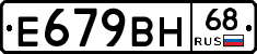 Е679ВН68 - 