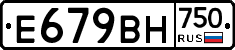 Е679ВН750 - 