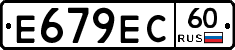 Е679ЕС60 - 