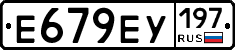 Е679ЕУ197 - 
