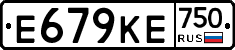 Е679КЕ750 - 