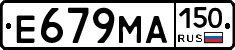 Е679МА150 - 