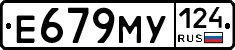 Е679МУ124 - 