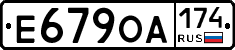 Е679ОА174 - 