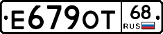 Е679ОТ68 - 