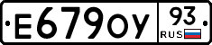 Е679ОУ93 - 