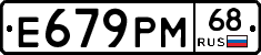 Е679РМ68 - 