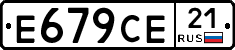 Е679СЕ21 - 