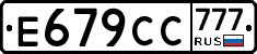 Е679СС777 - 