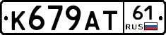 К679АТ61 - 