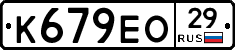 К679ЕО29 - 