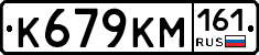 К679КМ161 - 