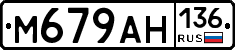М679АН136 - 