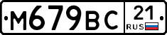 М679ВС21 - 