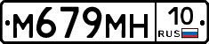 М679МН10 - 